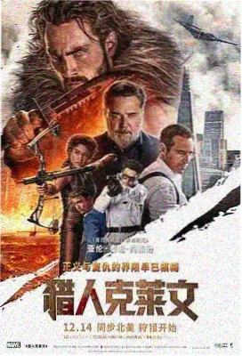 神马电影院网迷雾森林